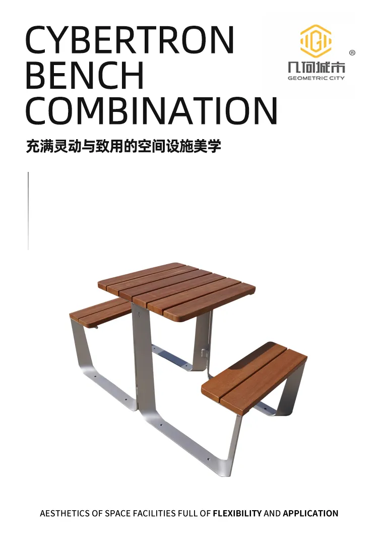 户外连体桌椅