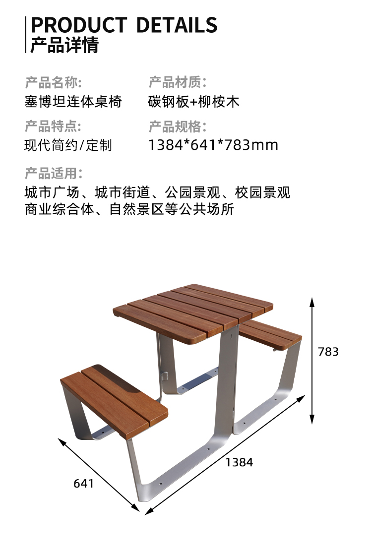 连体桌椅尺寸