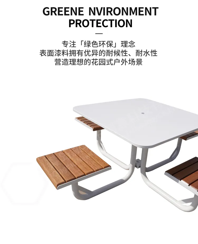 公园桌椅设计