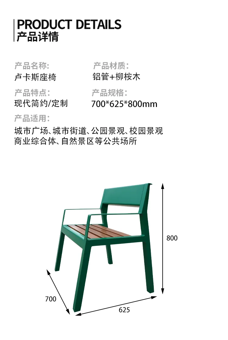 户外座椅尺寸