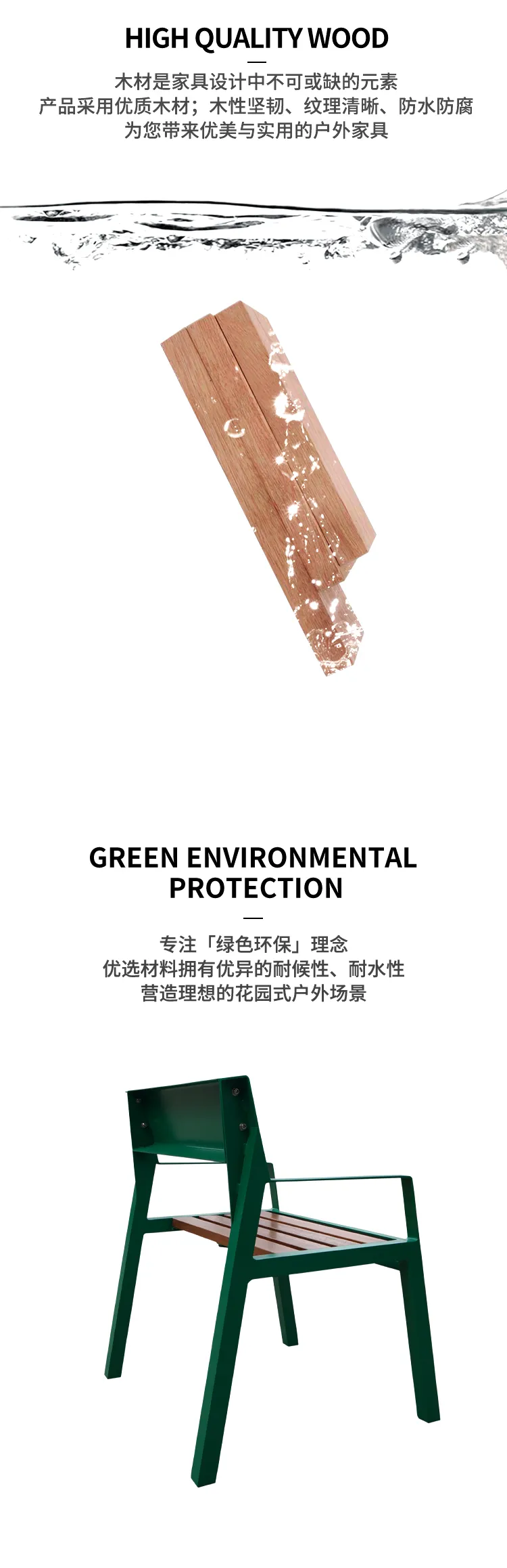 户外座椅定做