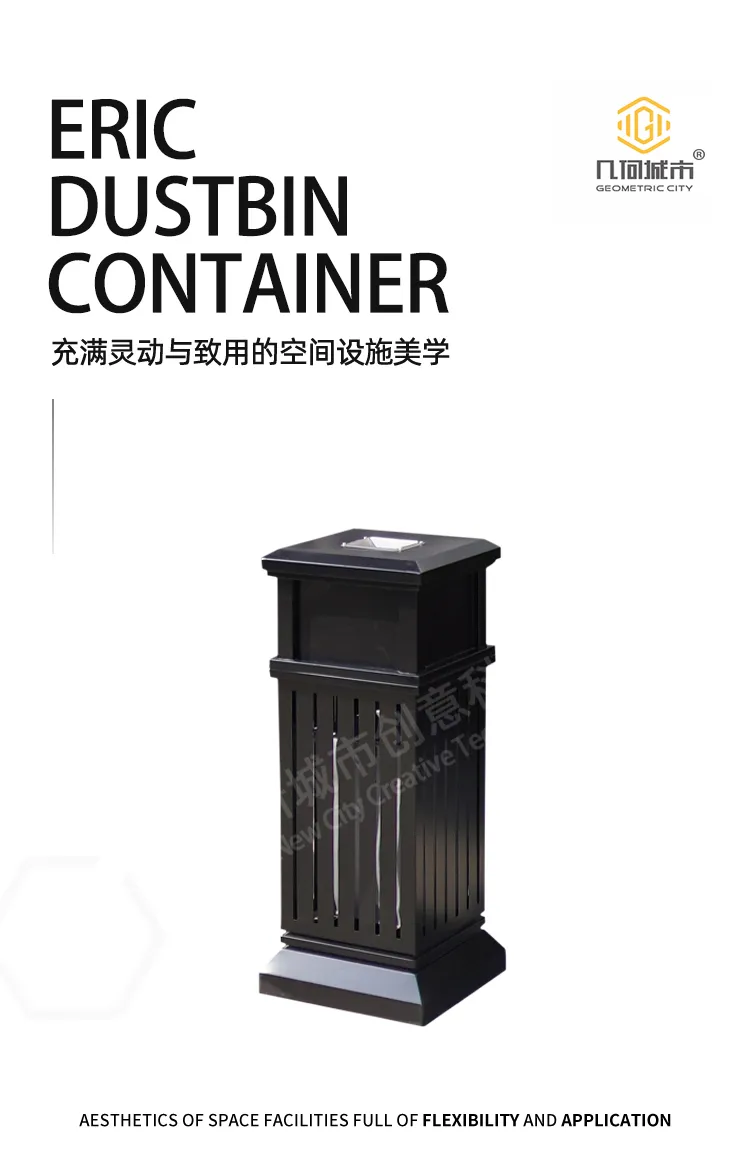 户外垃圾桶