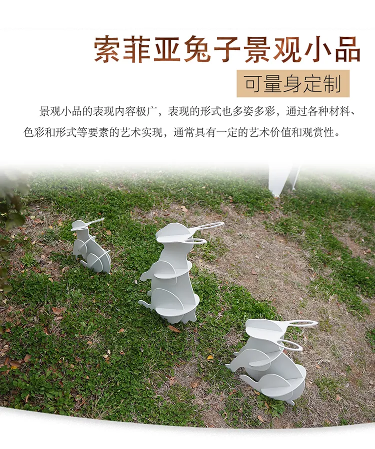 景观小品