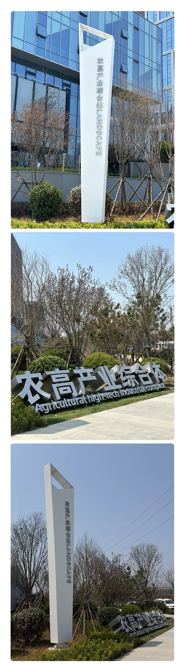 不锈钢立体雕塑