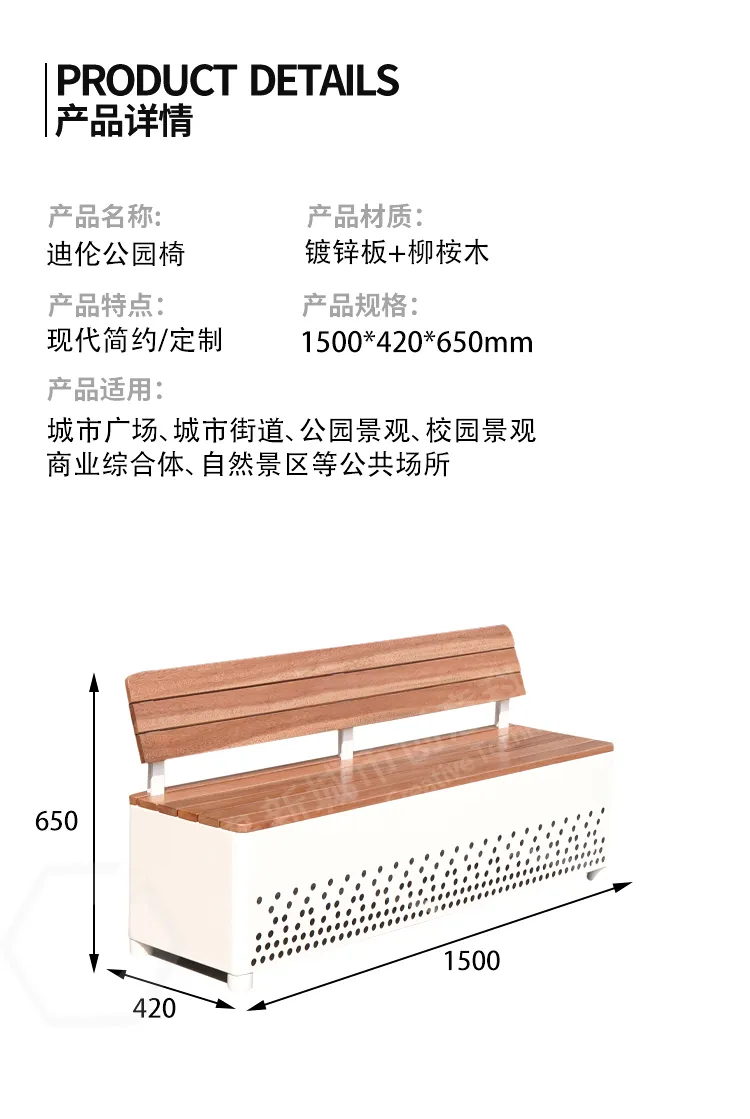 公园椅尺寸