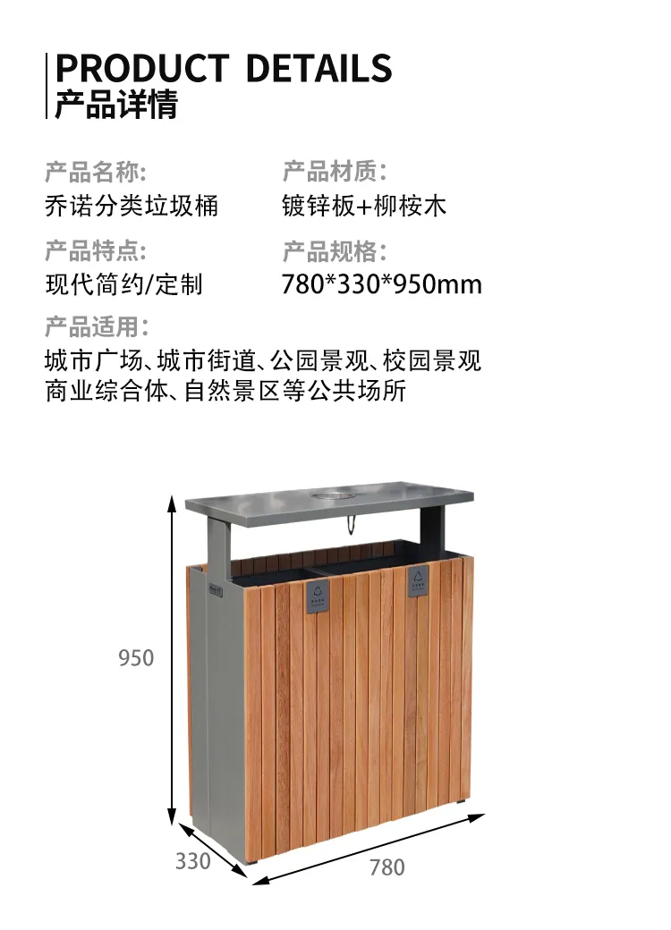 分类垃圾桶尺寸