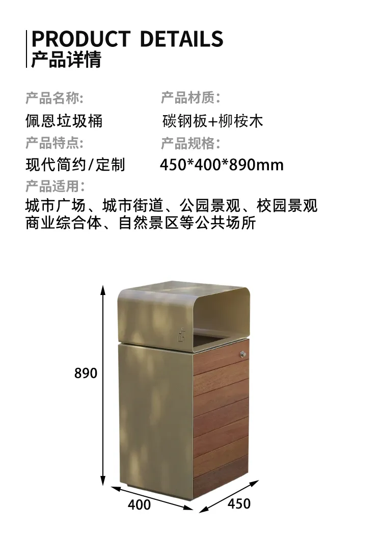 户外垃圾桶尺寸