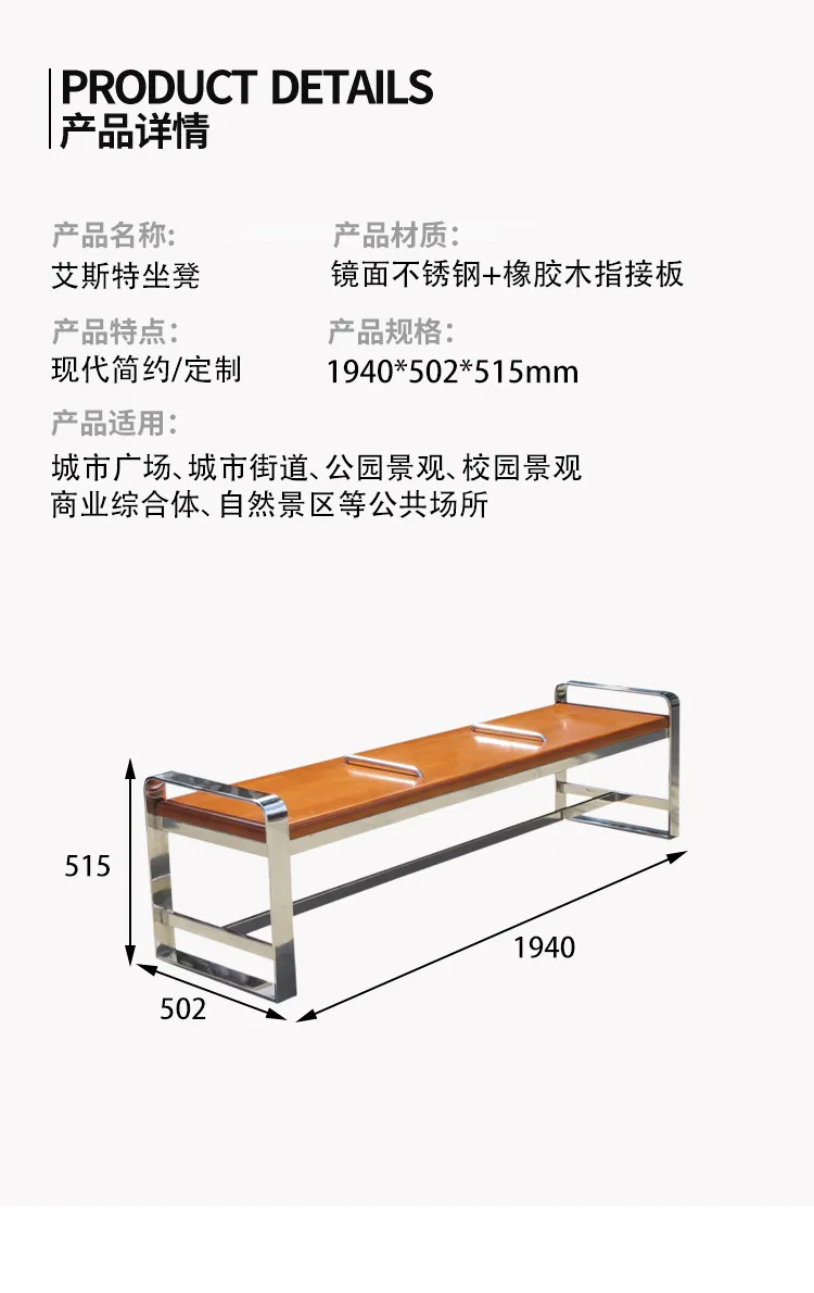 公园坐凳尺寸