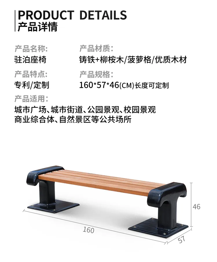 铸铁公园凳尺寸