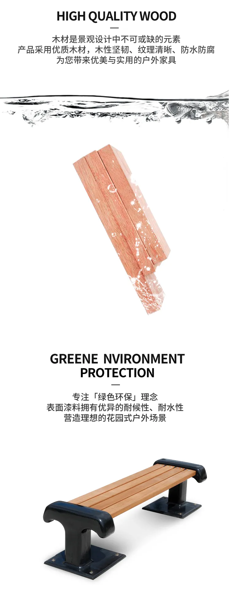 铁艺长凳
