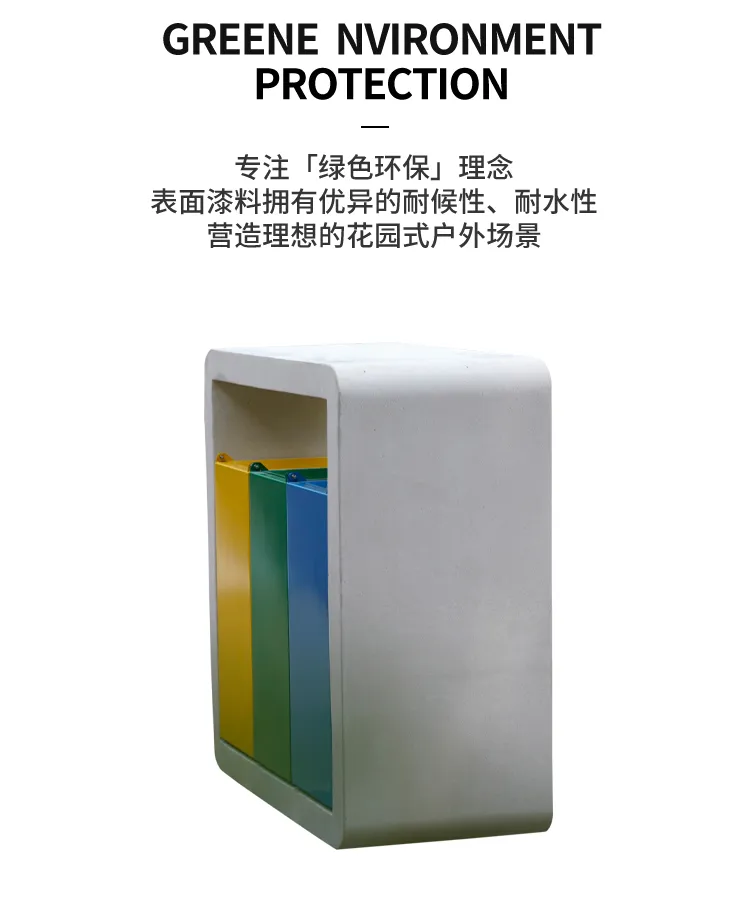混凝土分类垃圾箱