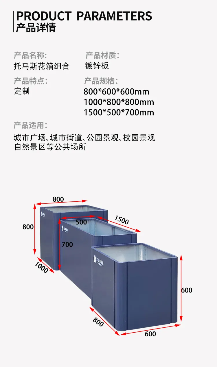 户外组合花箱尺寸
