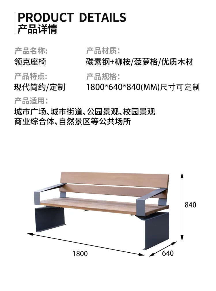 户外座椅尺寸