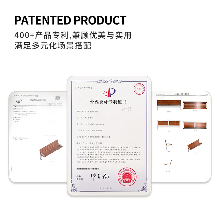 户外公园椅专利