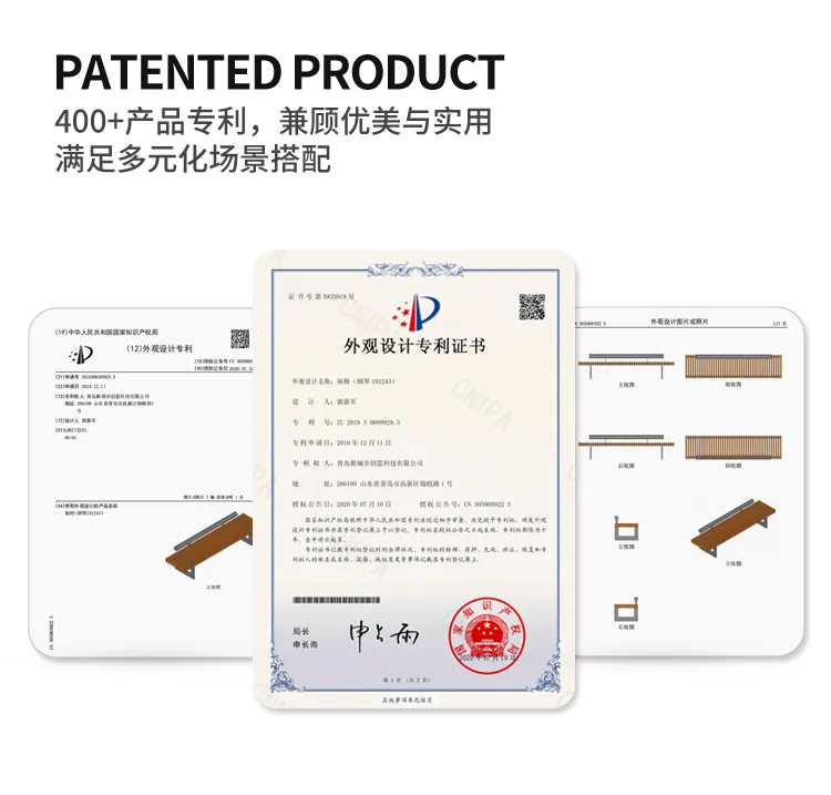 公园椅专利