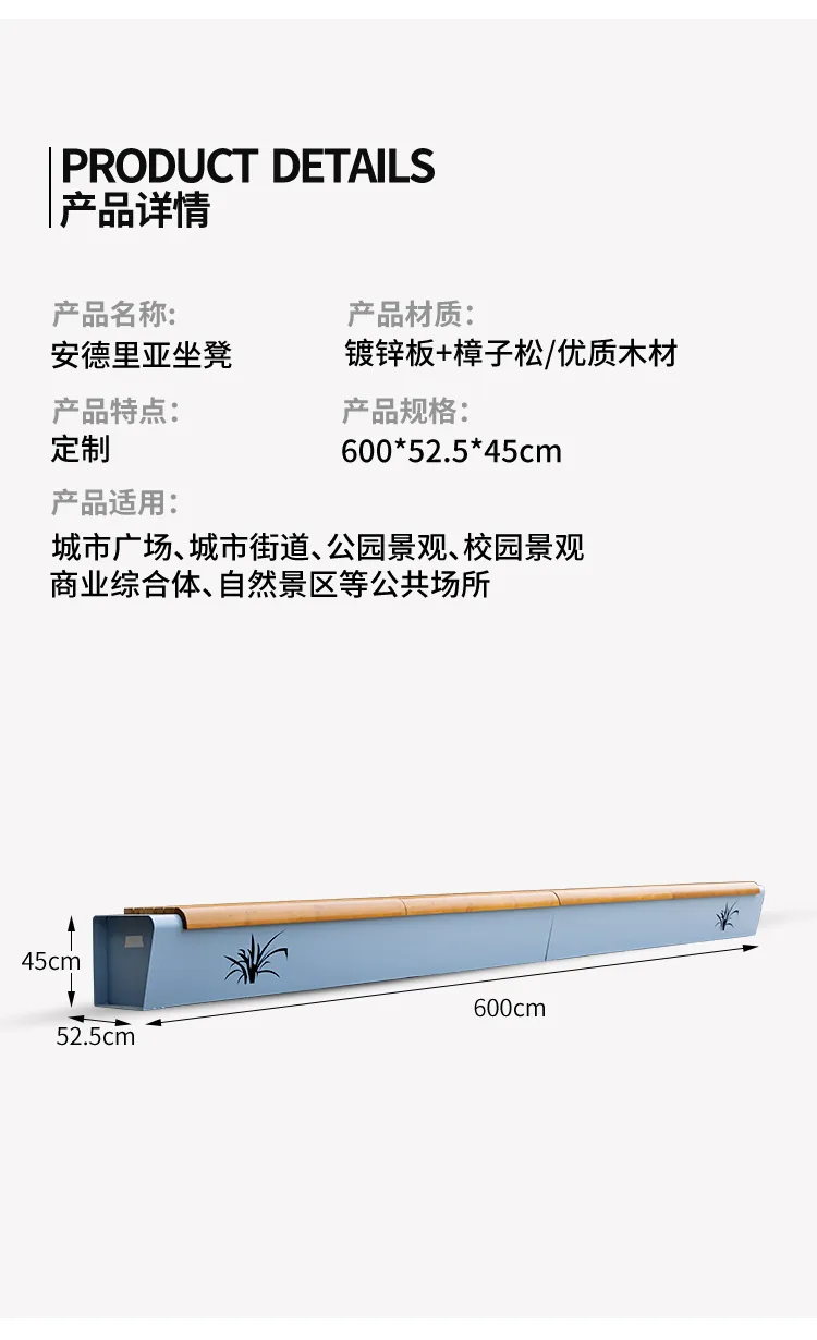 铁艺长椅尺寸