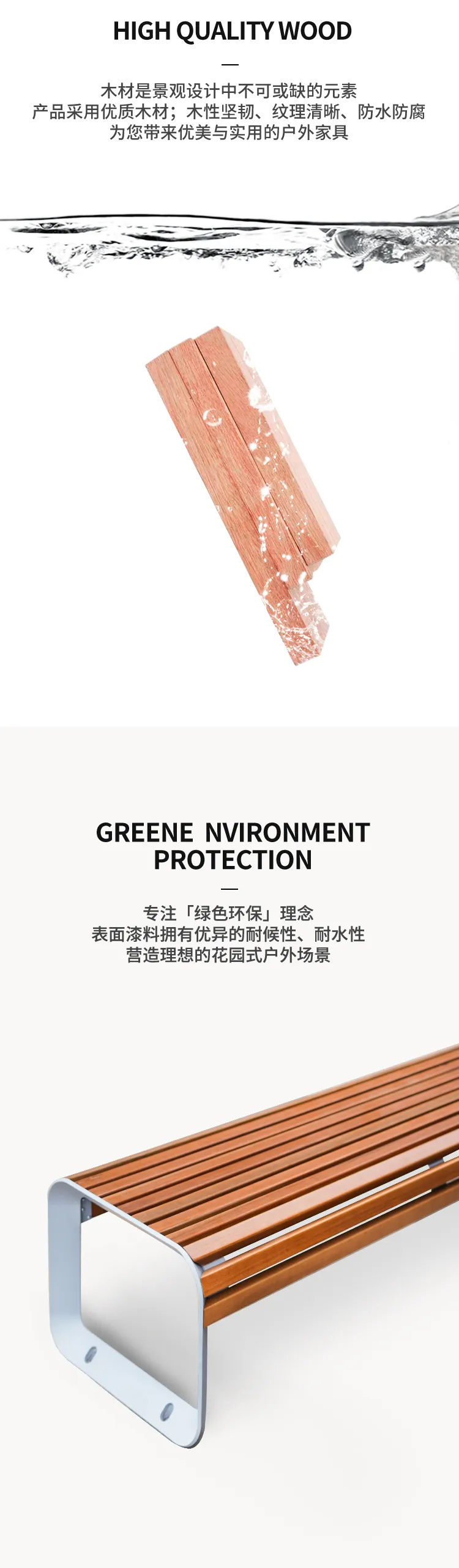 景观坐凳材质