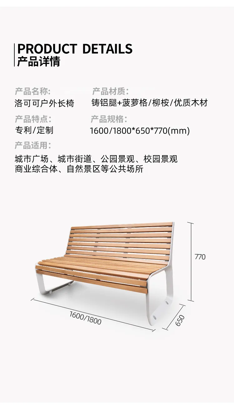 户外座椅尺寸