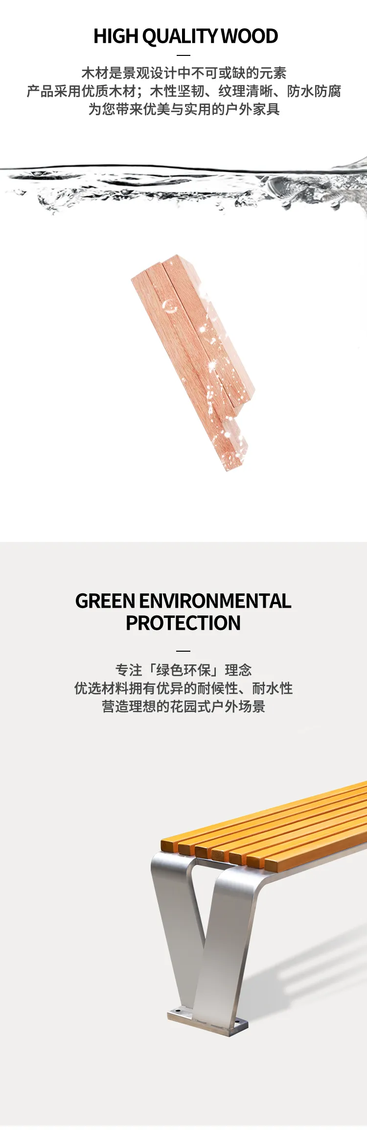 户外坐凳材质