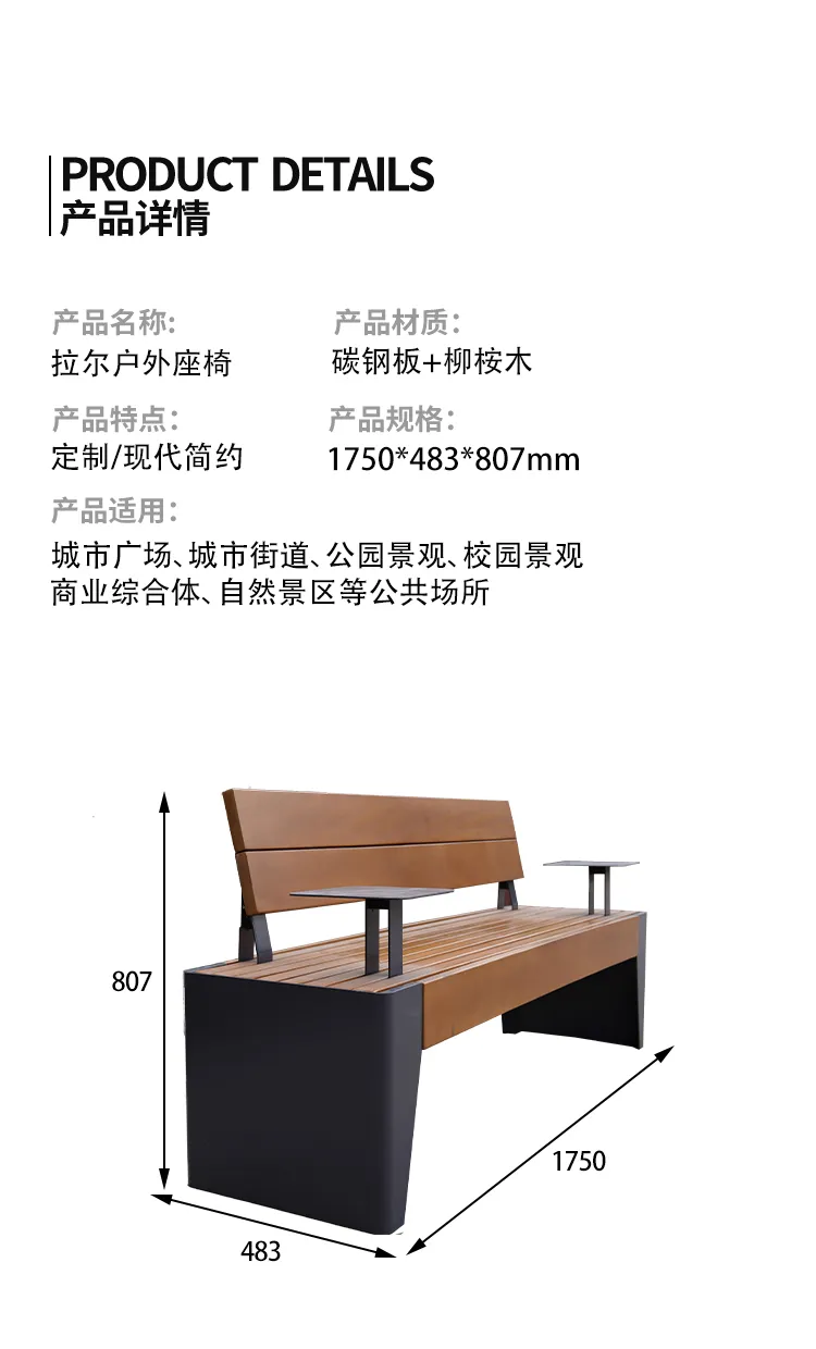 公园椅尺寸