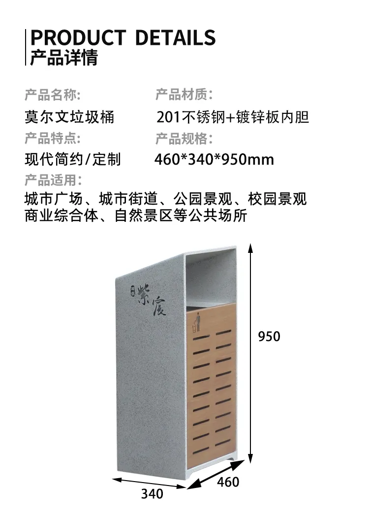 垃圾桶尺寸