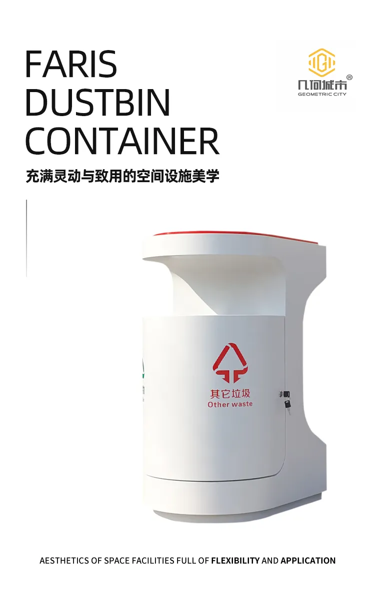 户外垃圾桶