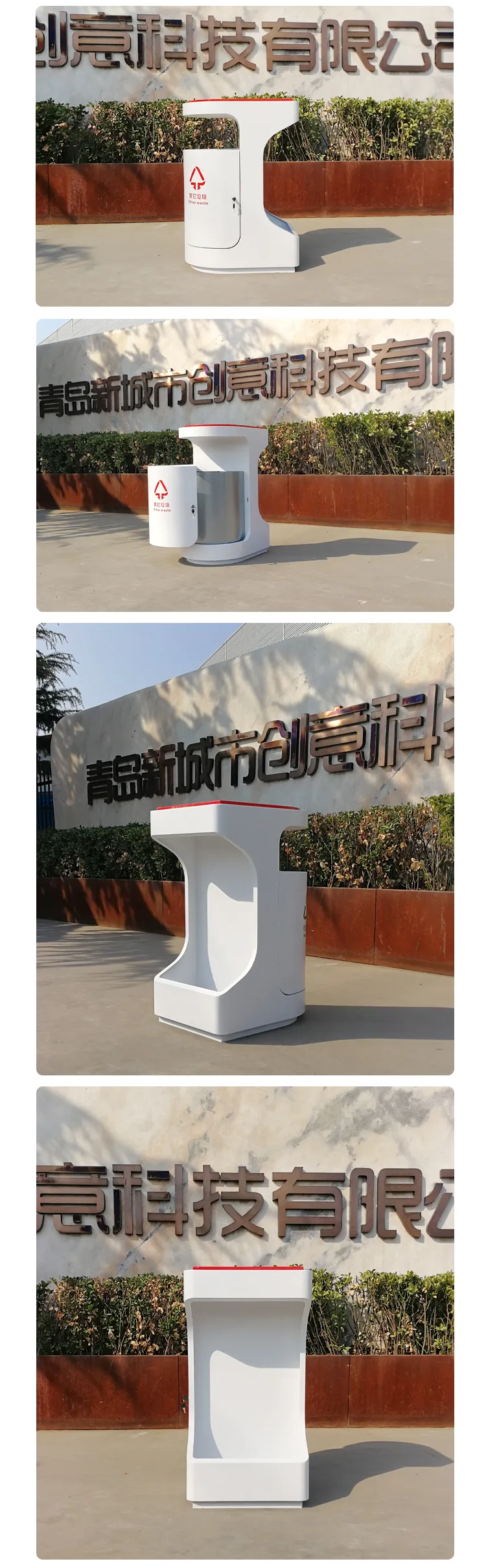 环卫果皮箱