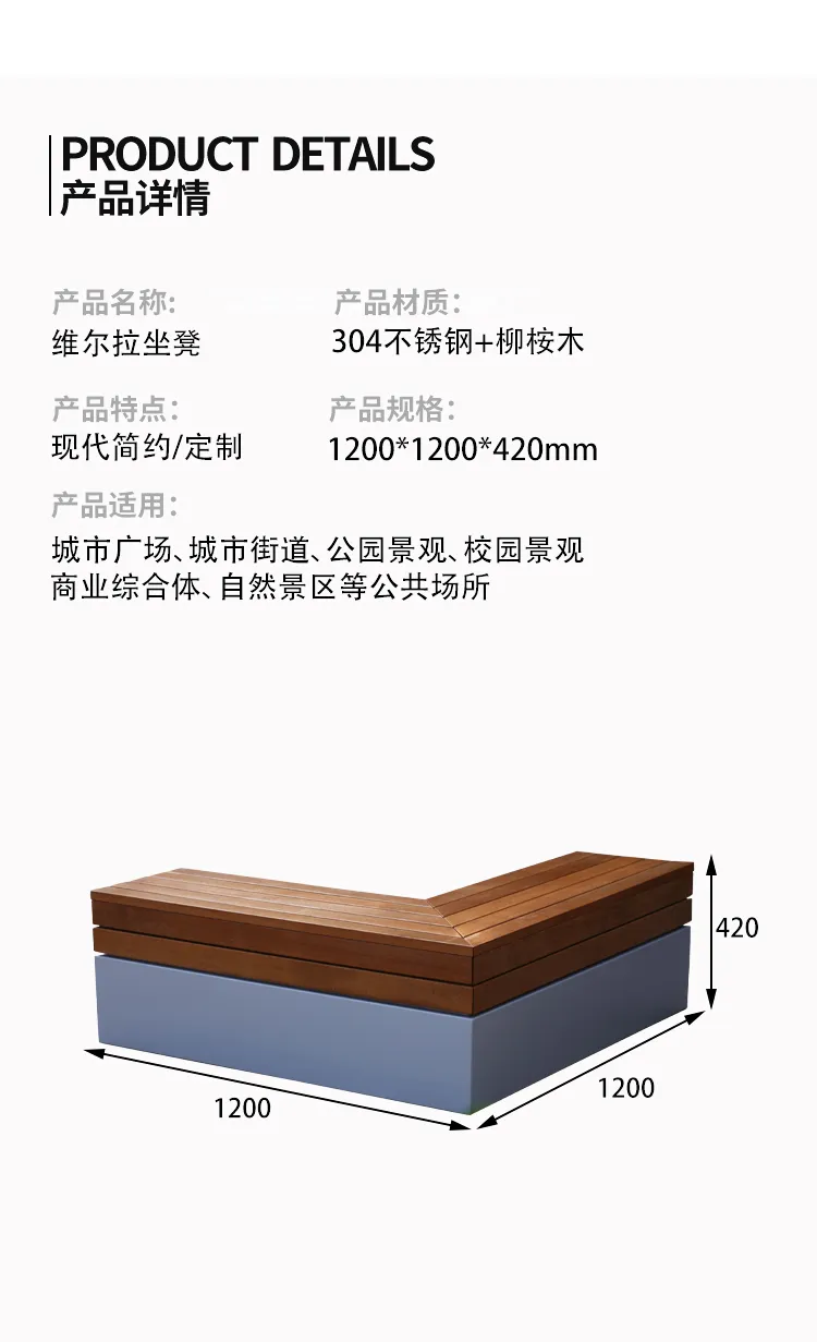 公园坐凳尺寸