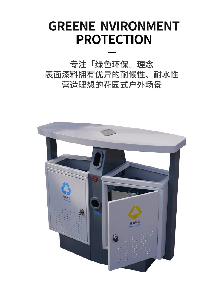 铁艺垃圾箱