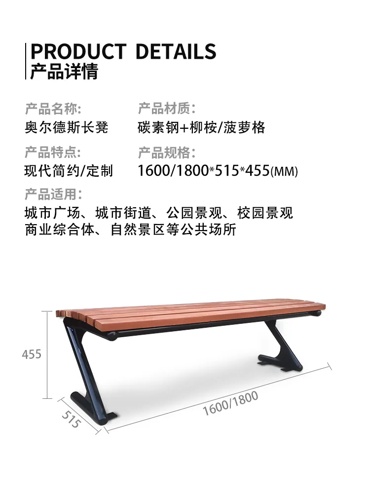户外坐凳尺寸