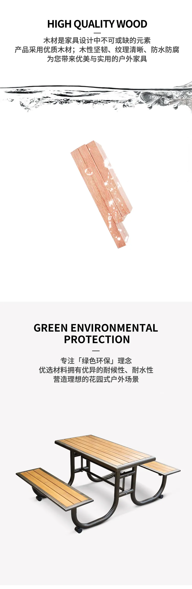 户外桌椅