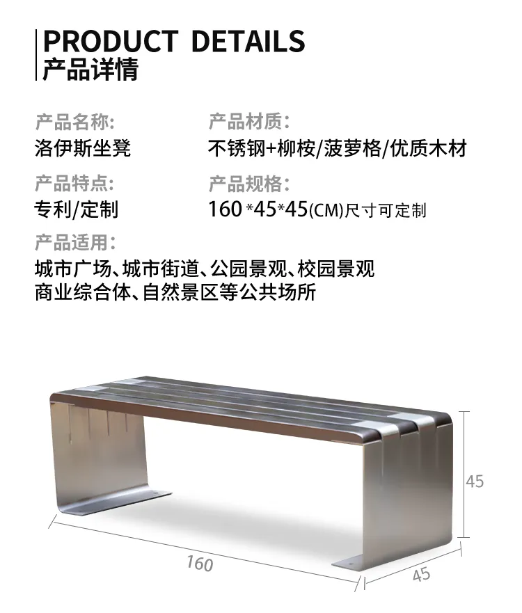 户外坐凳尺寸