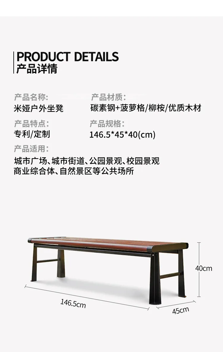 公园坐凳尺寸