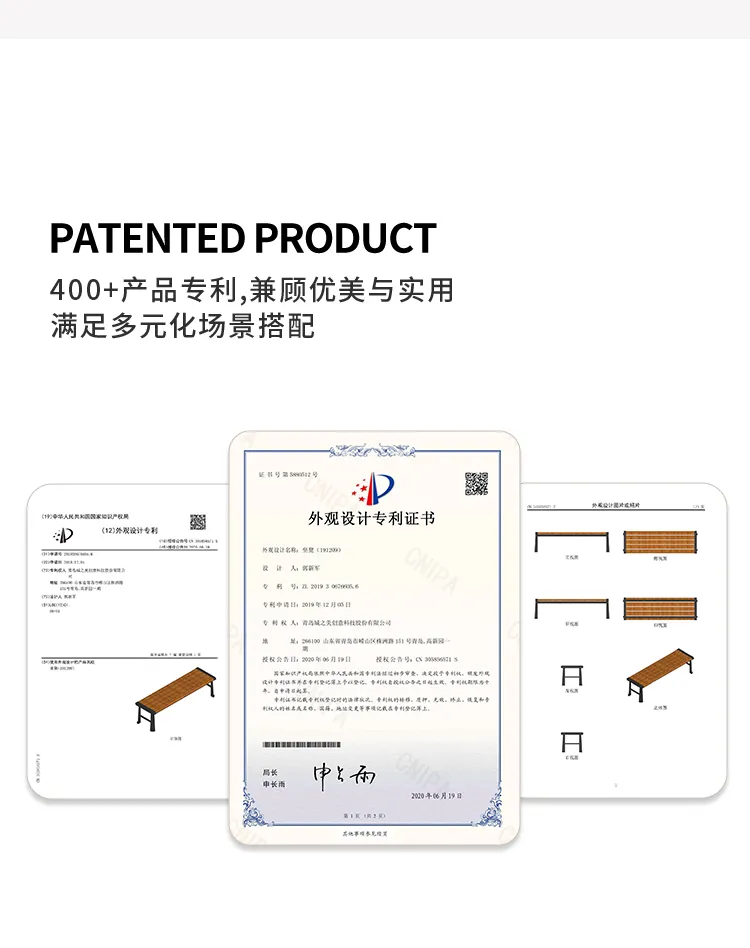 公园凳专利