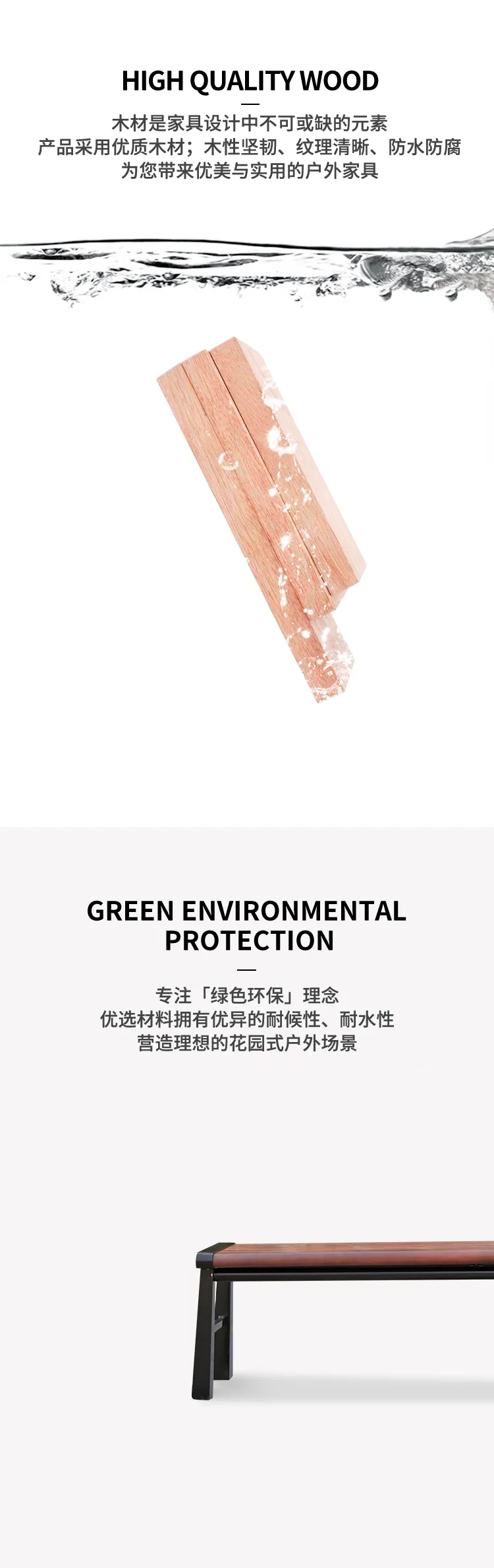 公园椅材质