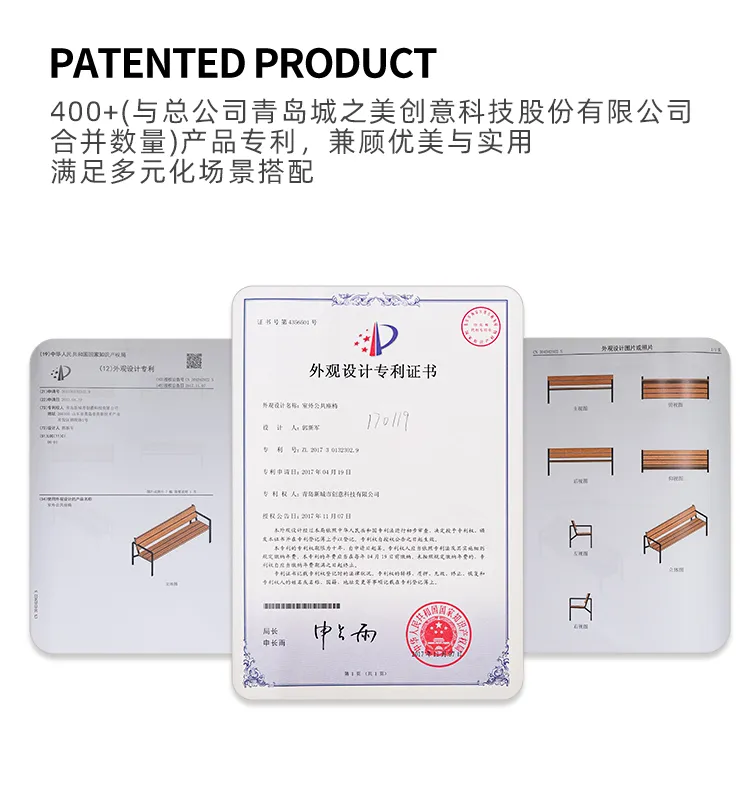 户外座椅专利