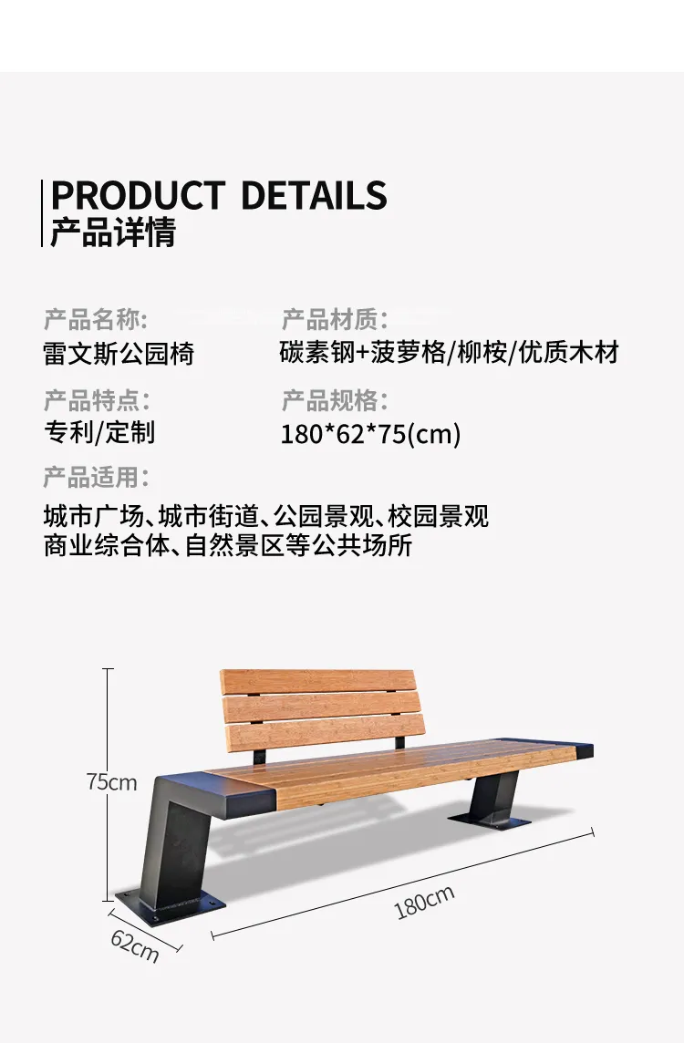 户外座椅尺寸