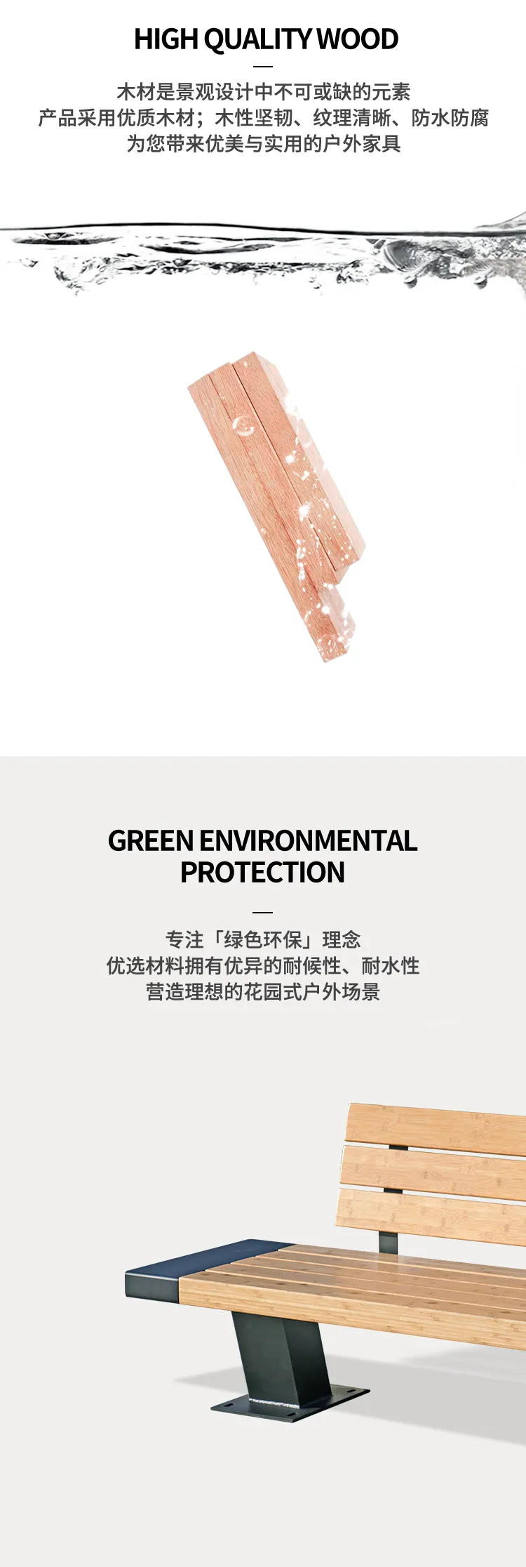 定做公园椅