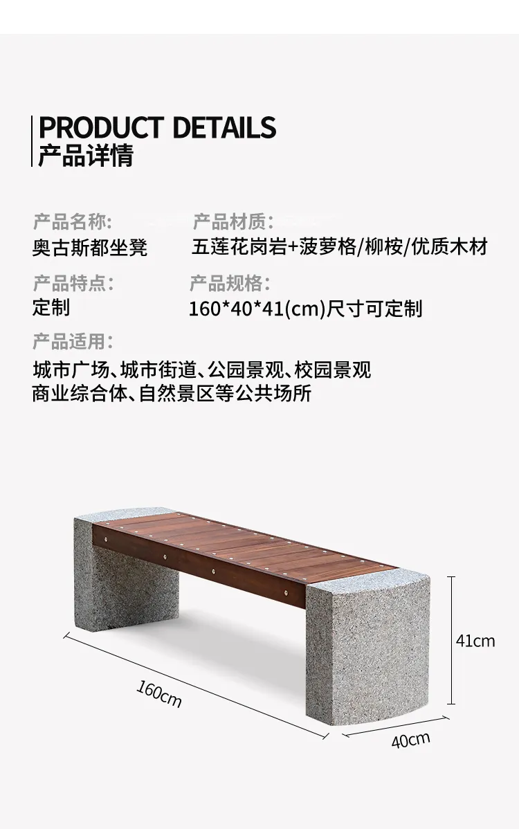 公园坐凳尺寸