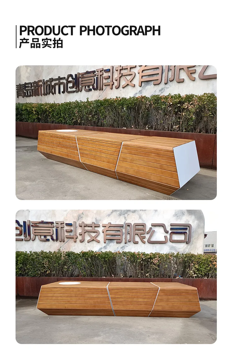 景观休闲座椅