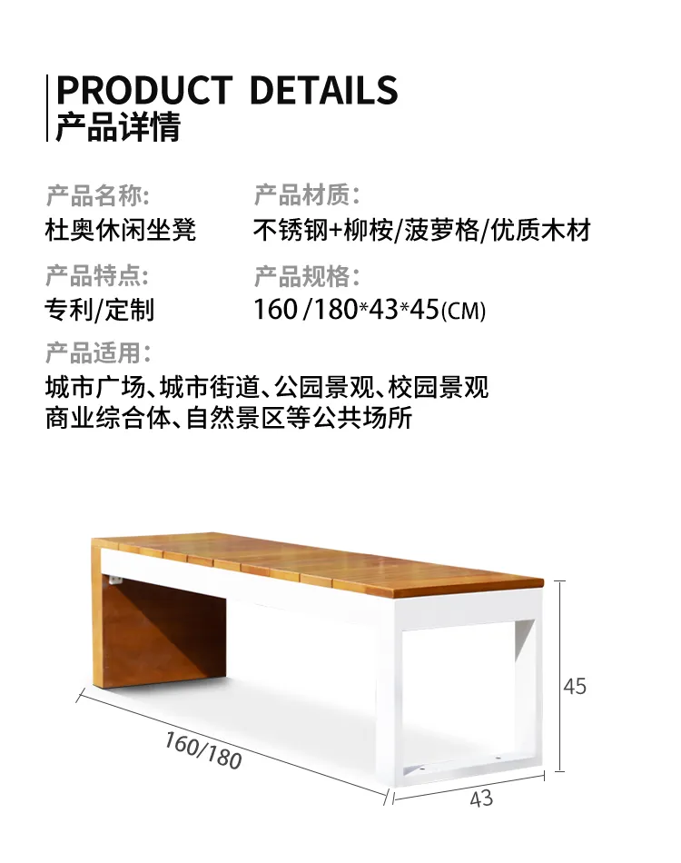 公园座凳尺寸