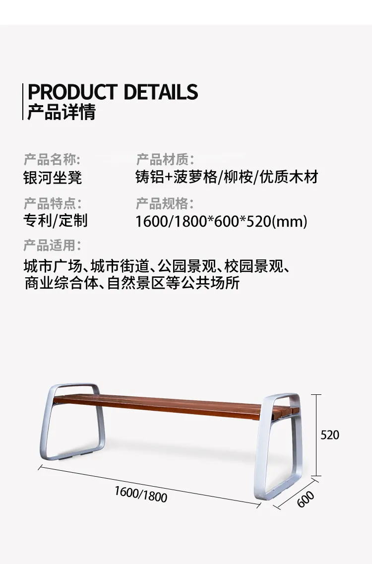 公园坐凳尺寸