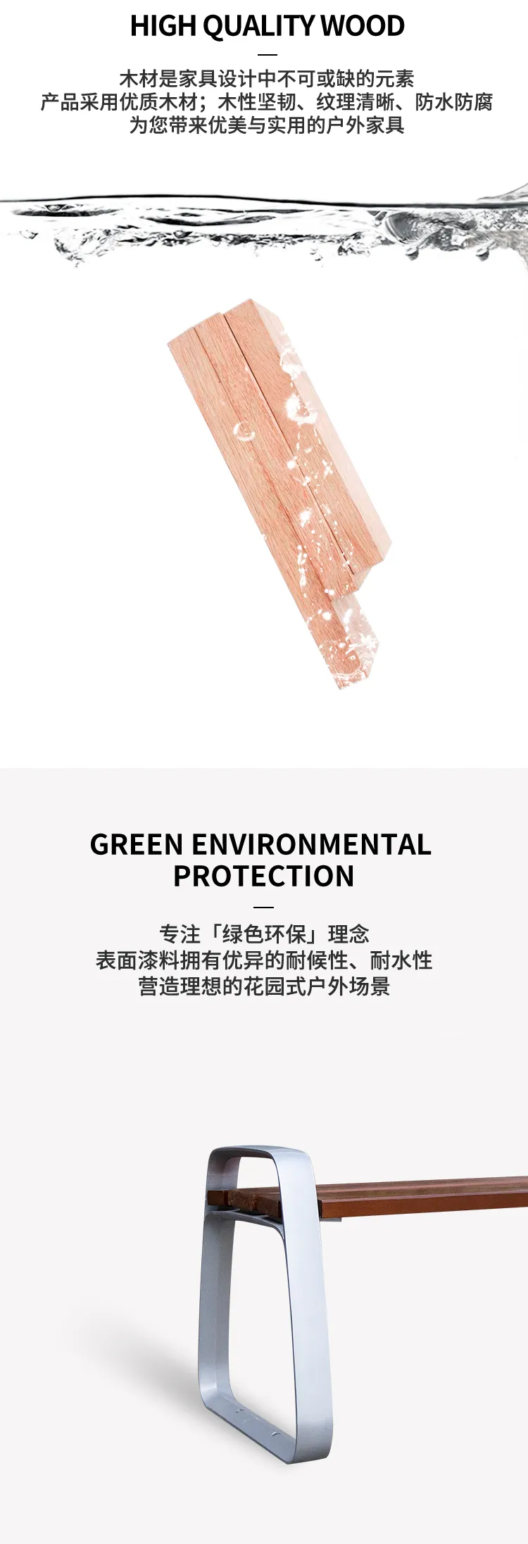公园椅材质
