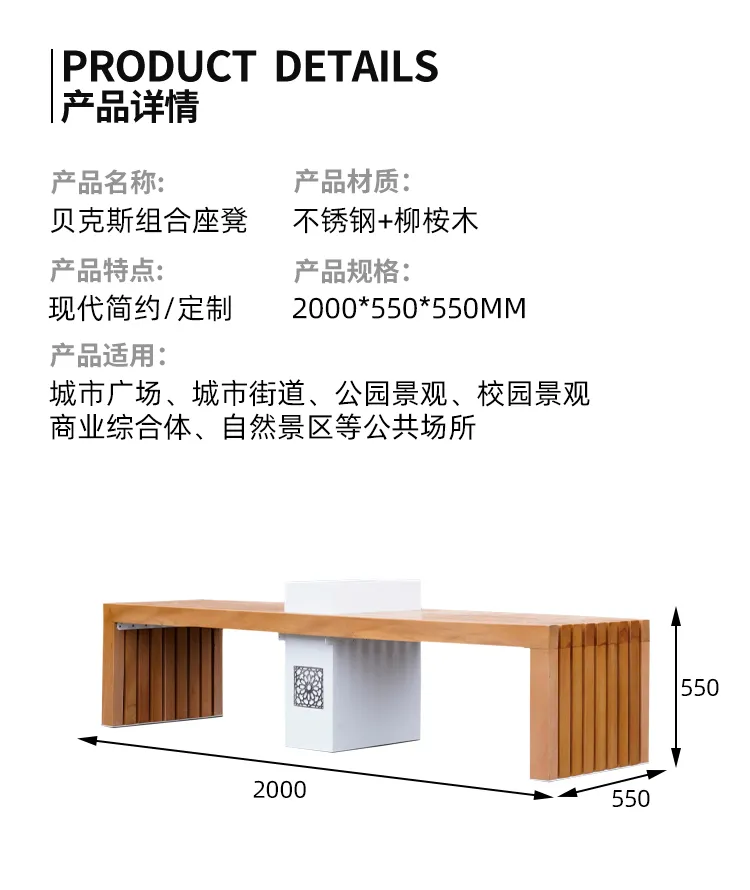 户外座凳尺寸