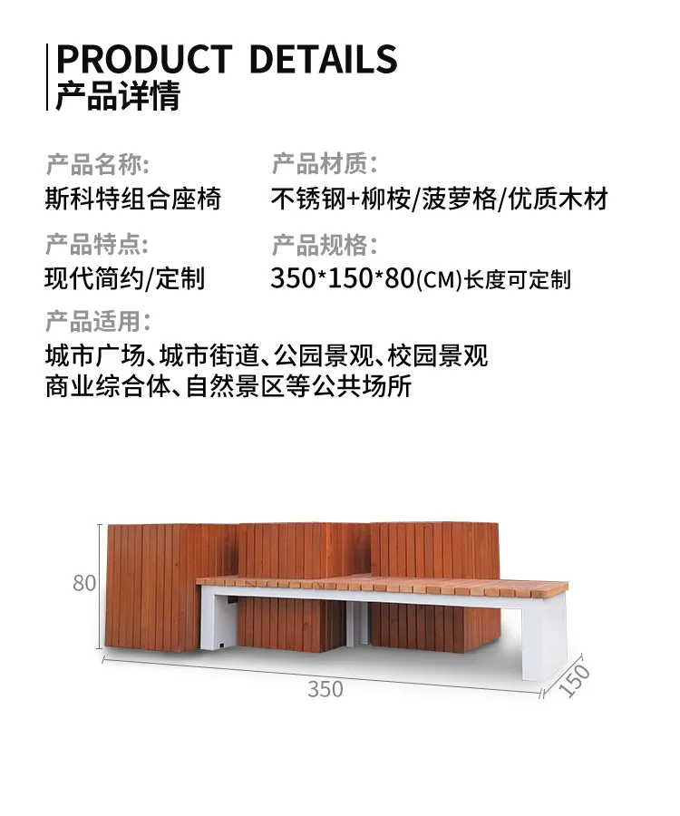 公园椅尺寸