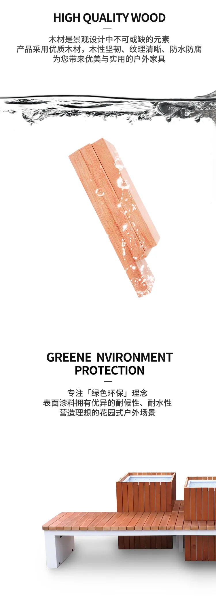 广场花箱座凳