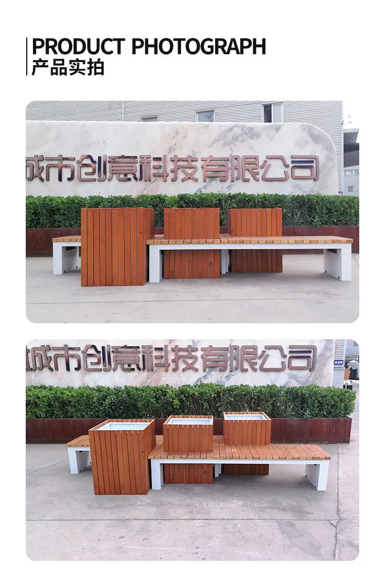 花箱式座椅