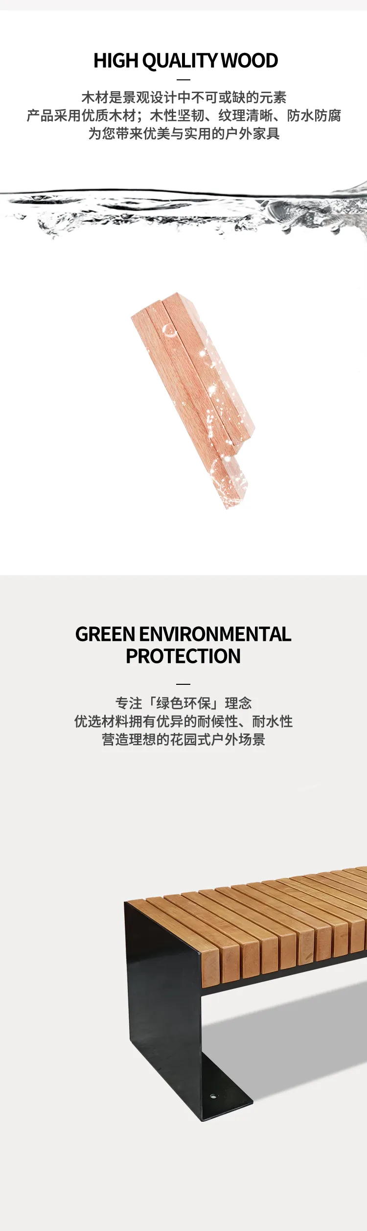 户外景观凳