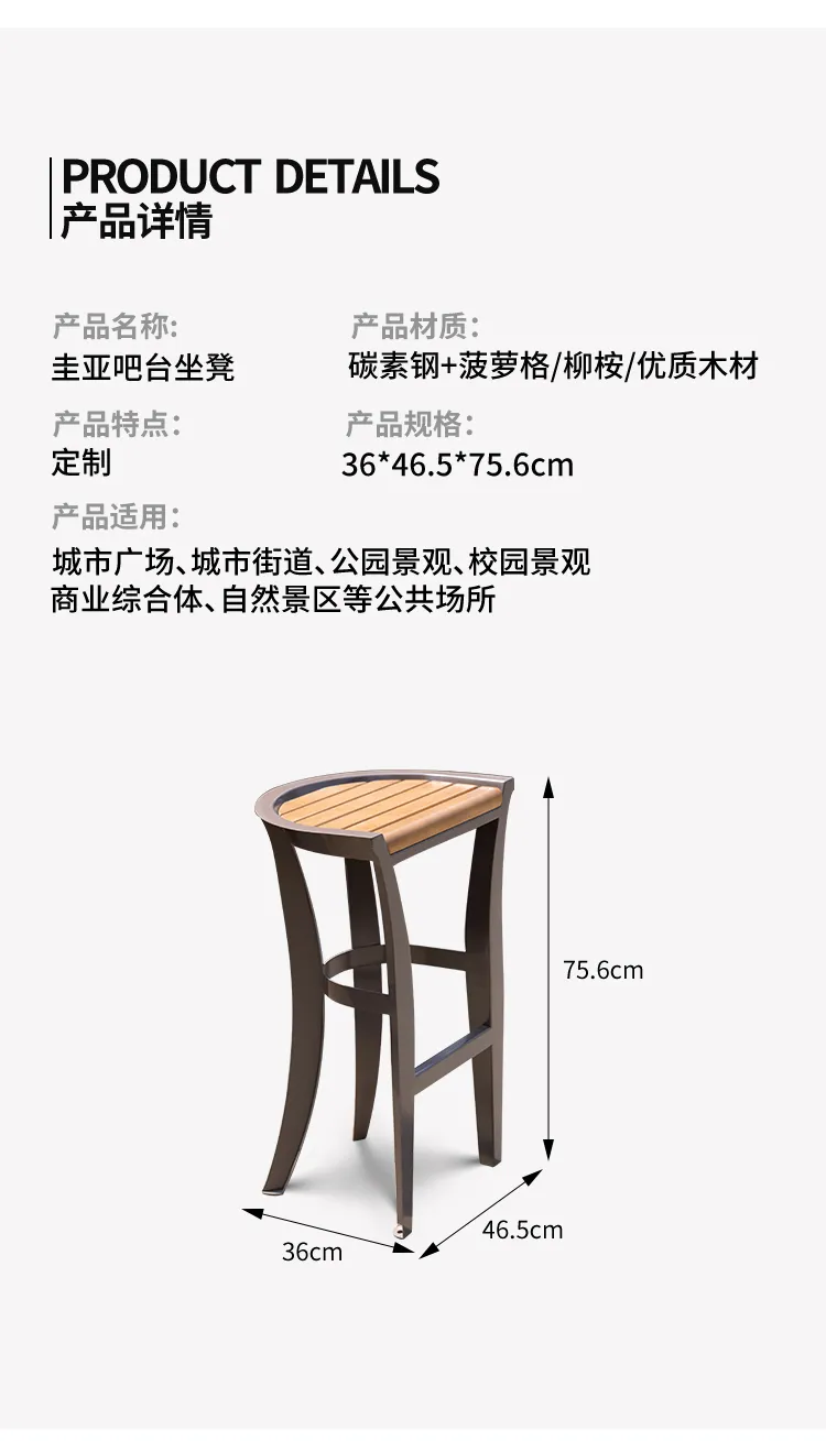 吧台凳尺寸