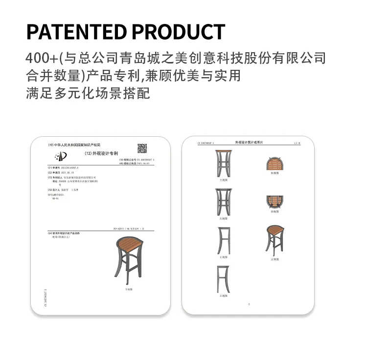 吧台凳外观专利